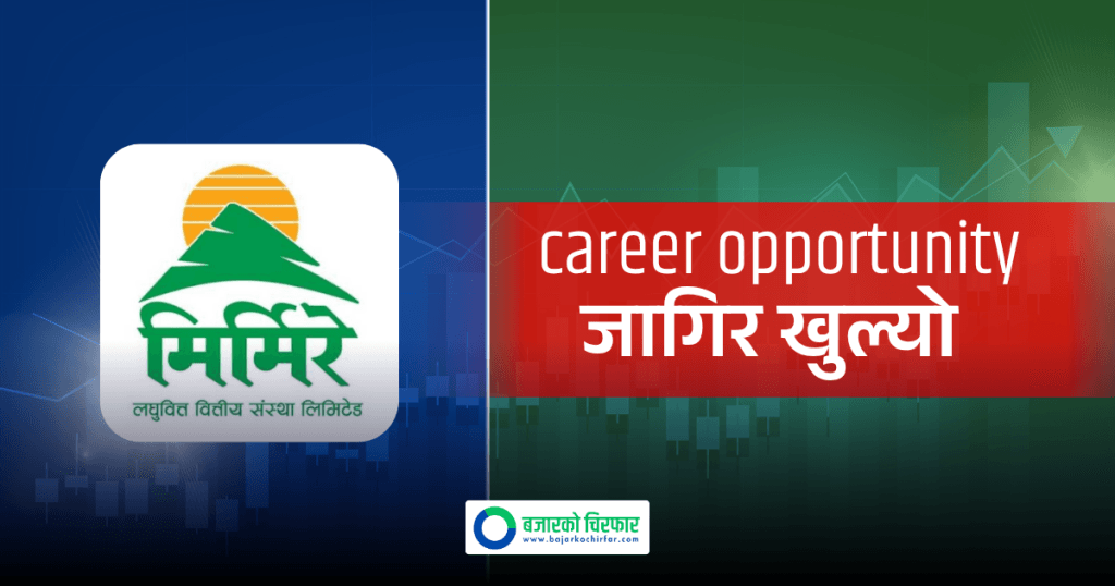 नेरुडे मिर्मिरे लघुवित्तले माग्यो सीईओ, केके चाहिन्छ योग्यता ?