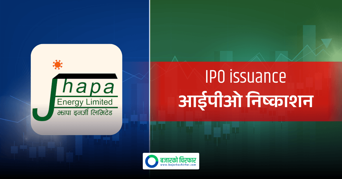 झापा इनर्जीको आईपीओ आजदेखि खुल्यो, क-कसले भर्न पाउने ?