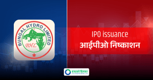 बुङ्गल हाइड्रोको आइपीओ आजदेखि खुल्यो, कहिलेसम्म भर्न पाइने ?