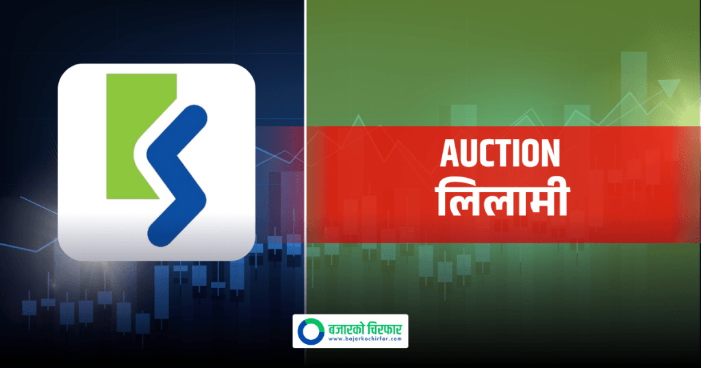 आजदेखि सर्वसाधारणले प्रतिकित्ता १०० रुपैयाँमै कामना सेवा विकास बैंकको सेयर किन्न पाउने