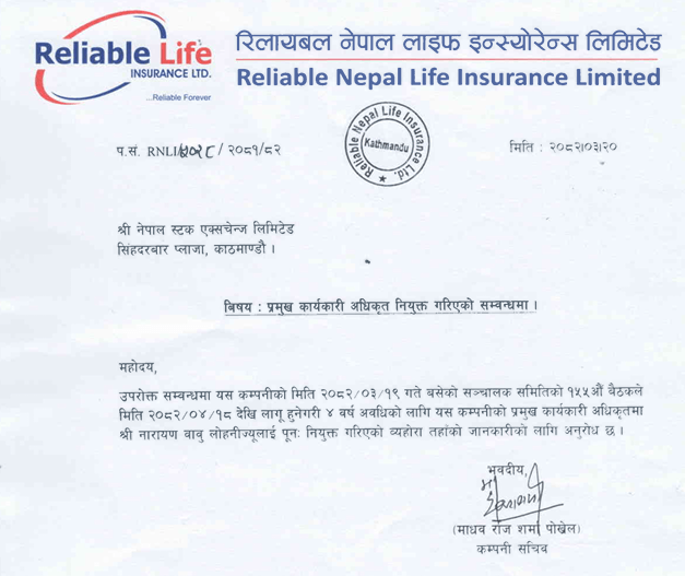 Screenshot 2025 07 06 121110 https://bajarkochirfar.com/narayan-babu-lohani-reappointed-as-ceo-of-reliable-nepal-life-insurance | %tags