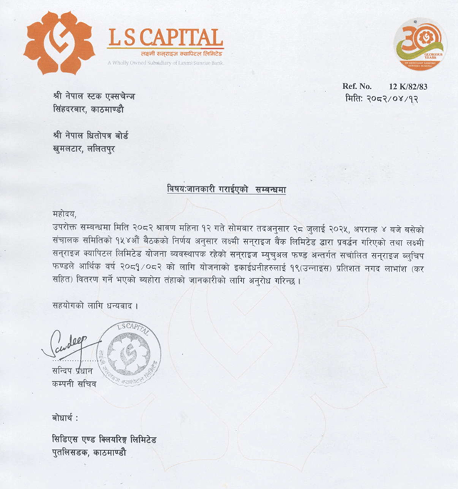 Screenshot 2025 07 29 122515 | सनराइज ब्लुचिप फण्डले गर्यो १९ प्रतिशत नगद लाभांश घोषणा | BAJARKO CHIRFAR https://bajarkochirfar.com/sunrise-bluechip-fund-declares-19-percent-cash-dividend Screenshot 2025 07 29 122515 https://bajarkochirfar.com/sunrise-bluechip-fund-declares-19-percent-cash-dividend | %tags