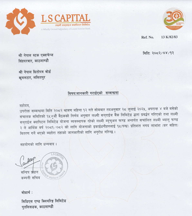 Screenshot 2025 07 29 124603 https://bajarkochirfar.com/laxmi-value-fund-2-to-pay-15-cash-dividend | %tags