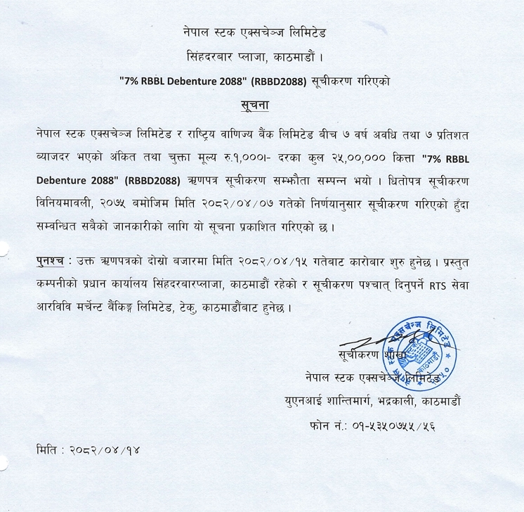 Screenshot 30 7 2025 173032 www.nepalstock.com | राष्ट्रिय वाणिज्य बैंकको ऋणपत्र नेप्सेमा सूचीकृत, कहिलेबाट कारोबार हुने? | BAJARKO CHIRFAR https://bajarkochirfar.com/rastriya-banijya-banks-bonds-listed-on-nepse-when-will-they-be-traded Screenshot 30 7 2025 173032 www.nepalstock.com https://bajarkochirfar.com/rastriya-banijya-banks-bonds-listed-on-nepse-when-will-they-be-traded | %tags