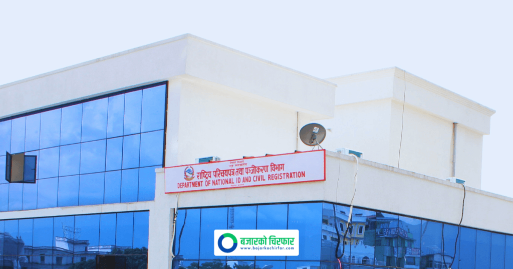 आइतबार राष्ट्रिय परिचय पत्र वितरण सेवा अवरूद्ध, पासपोर्ट विभागको वेबसाइट पनि चलेन