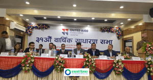 युनाइटेड अजोड इन्स्योरेन्सको ३१औं वार्षिक साधारण सभा सम्पन्न, लाभांश प्रस्ताव पारित