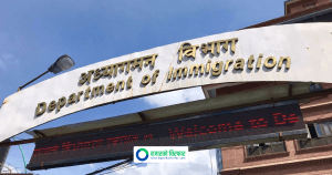 भिजिट भिसा प्रकरणमा समितिले भ्रष्टाचारको छानबिन नगर्ने