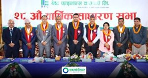 मर्जर प्रस्ताव पारित गर्दै बेष्ट फाइनान्सको वार्षिक साधारण सभा सम्पन्न