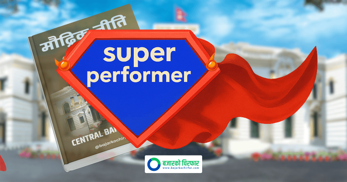मौद्रिक नीति पछि कुन सेक्टर कति बढ्यो ? कुन-कुन सेक्टर बने ‘सुपर पर्फर्मर’ ?
