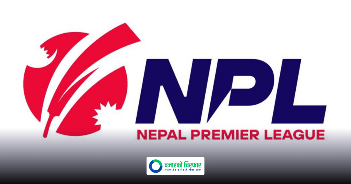 एनपिएलमा दुई उजुरी: राखेपले भन्यो, “छानविन पूरा नहुँदासम्म काम नगर्नु”