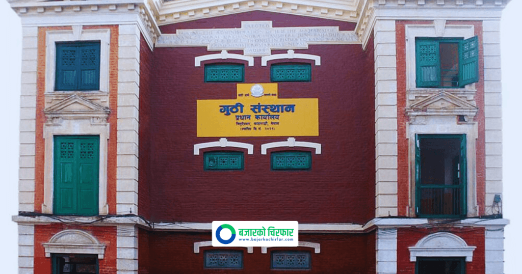गुठी संस्थानले माग्यो ठूलो संख्यामा कर्मचारी, कहिलेसम्म दिन सकिन्छ आवेदन ?