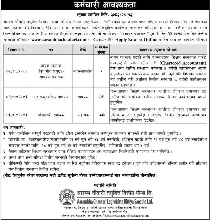 XSXI2liBsDgOrAEKaZyu e1753684106853 | आरम्भ चौतारी लघुवित्तमा जागिर खुल्यो, कुन कुन पदमा दिन सकिन्छ आवेदन ? | BAJARKO CHIRFAR https://bajarkochirfar.com/a-job-opening-has-been-opened-at-aarambha-chautari-microfinance-for-which-positions-can-i-apply XSXI2liBsDgOrAEKaZyu e1753684106853 https://bajarkochirfar.com/a-job-opening-has-been-opened-at-aarambha-chautari-microfinance-for-which-positions-can-i-apply | %tags