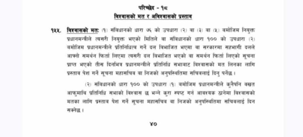 bishwas 1751791438 https://bajarkochirfar.com/naupa-withdraws-support-to-government-now-pm-oli-must-seek-vote-of-confidence | %tags