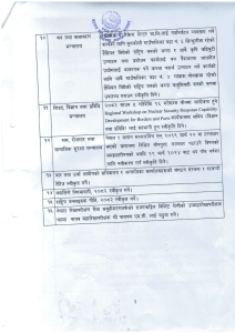 download 3 | १ हजार दरका नयाँ नोटको चित्र र आकार स्वीकृत गर्ने सहित यस्ता छन् मन्त्रीपरिषद् बैठकका अन्य निर्णयहरु | BAJARKO CHIRFAR https://bajarkochirfar.com/other-decisions-of-the-cabinet-meeting-include-approving-the-design-and-size-of-the-new-1000-rupee-note download 3 https://bajarkochirfar.com/other-decisions-of-the-cabinet-meeting-include-approving-the-design-and-size-of-the-new-1000-rupee-note | %tags