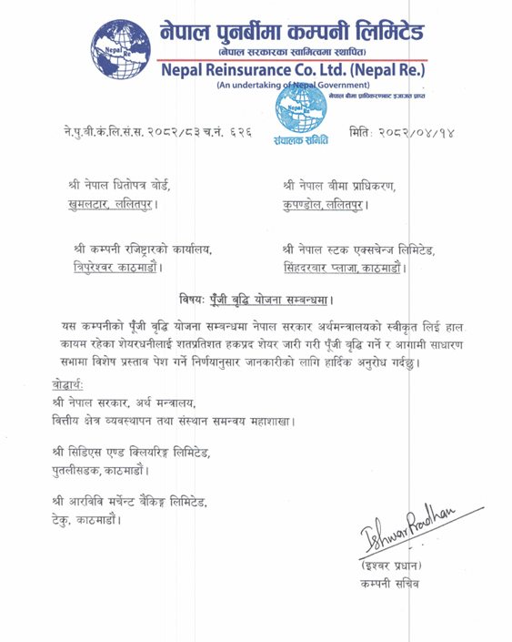 download 5 1 | नेपाल पुनर्बीमाले १०० प्रतिशत हकप्रद जारी गर्ने | BAJARKO CHIRFAR https://bajarkochirfar.com/nepal-reinsurance-to-issue-100-percent-rights-shares download 5 1 https://bajarkochirfar.com/nepal-reinsurance-to-issue-100-percent-rights-shares | %tags