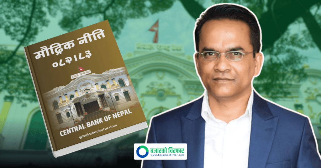 सेयर धितो कर्जाको सीमा बढ्याे, अब अधिकतम २५ करोडसम्म कर्जा पाउने