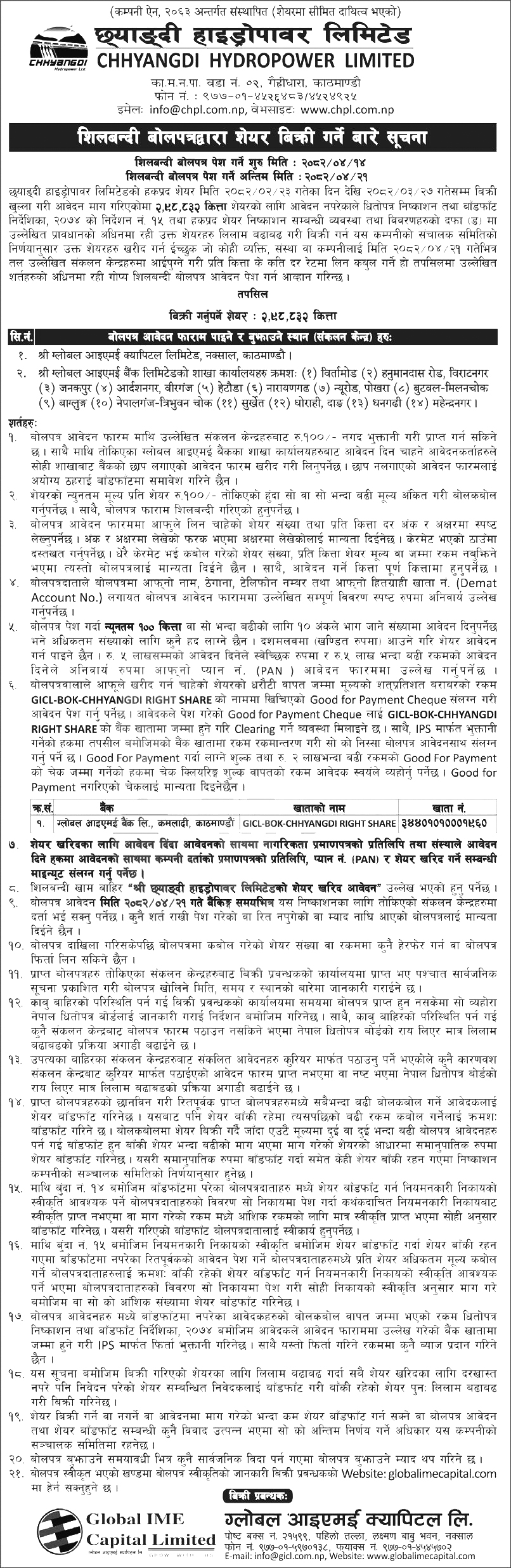share auction chhyangdi hydropower https://bajarkochirfar.com/from-july-14-the-general-public-will-be-able-to-buy-shares-of-chyangdi-hydropower-for-just-rs-100-per-share-where-can-i-apply | %tags