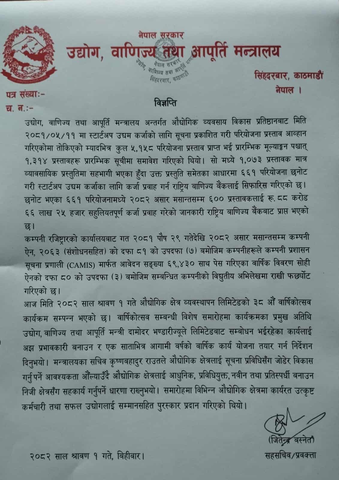 startup notice WGser7P2RT https://bajarkochirfar.com/the-government-provided-loans-of-over-rs-880-million-to-600-startups-at-an-interest-rate-of-3-percent | %tags