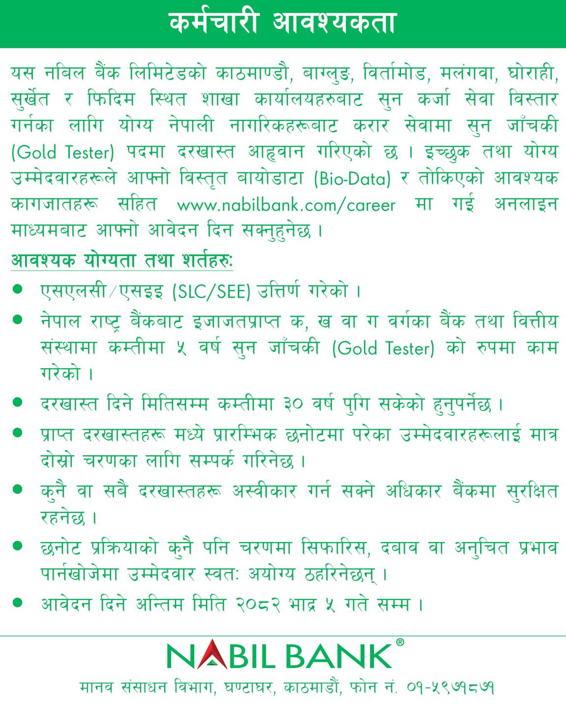529397677 1190298393138109 4036360176113974833 n https://bajarkochirfar.com/nabil-bank-seeks-employees-for-various-positions-if-you-try-to-hire-resource-force-you-will-be-automatically-disqualified | %tags