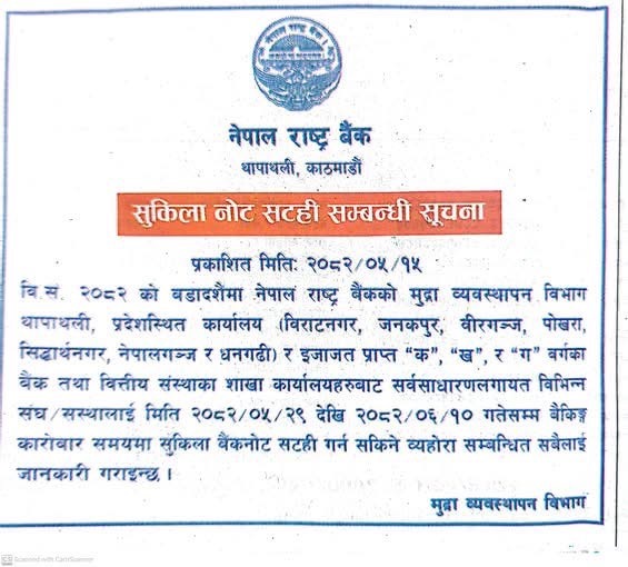541212232 1443869320253214 2551674709870835833 n 1756603738 https://bajarkochirfar.com/this-time-too-during-dashain-the-nrb-will-only-exchange-old-notes-instead-of-new-notes-when-will-they-be-available-for-exchange | %tags
