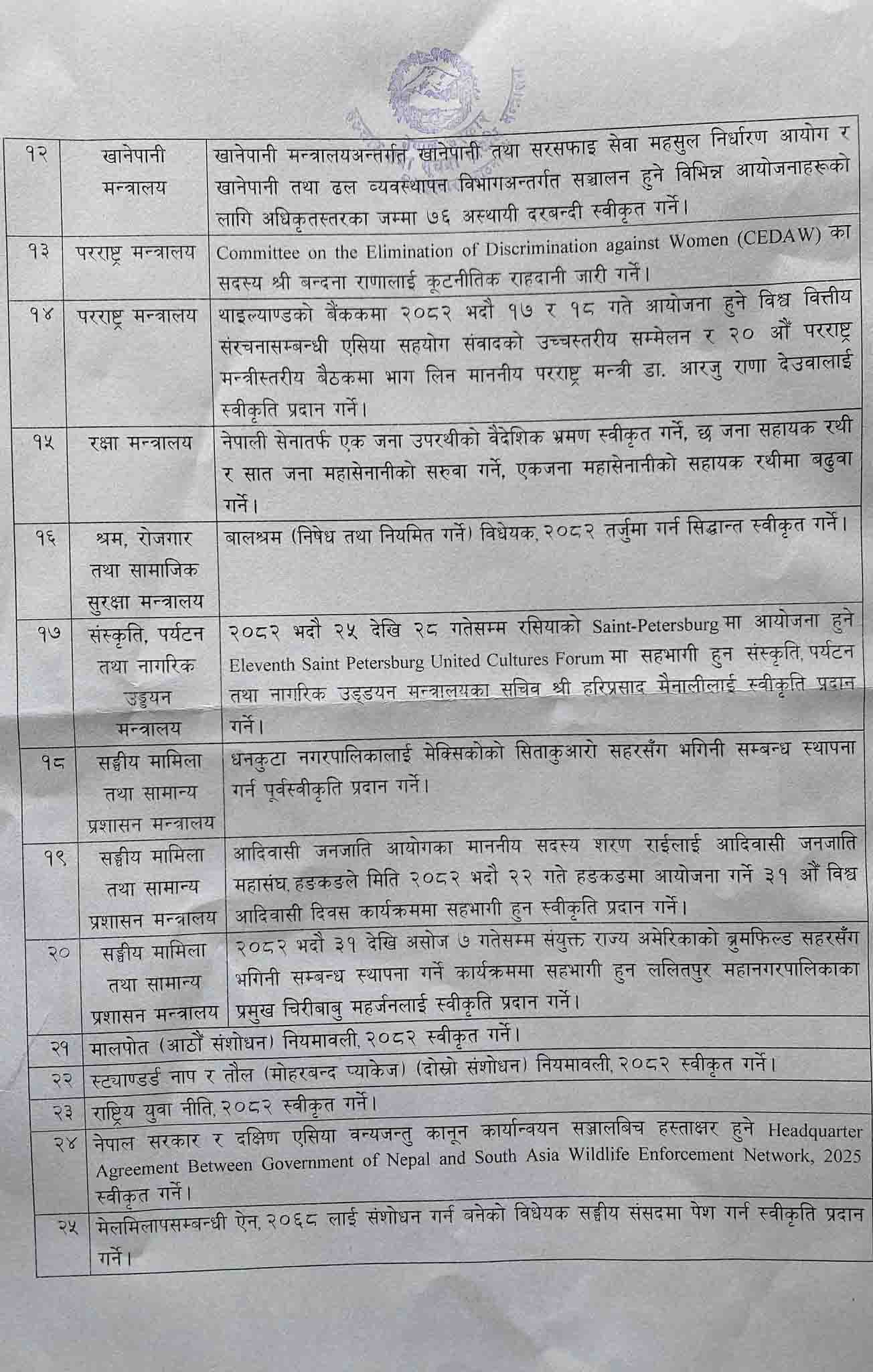 638913070849683748 https://bajarkochirfar.com/other-decisions-of-the-cabinet-meeting-including-the-removal-of-insurance-authority-chairman-ojha-include | %tags