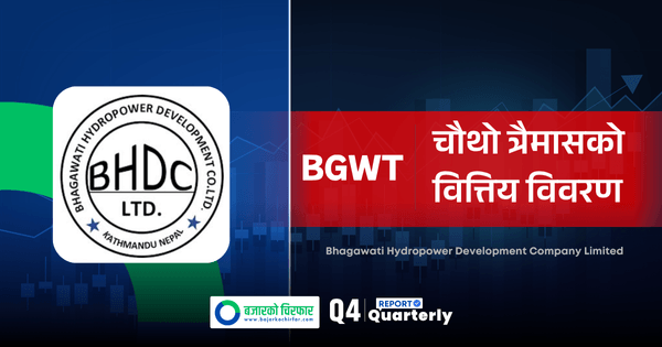 विद्युत बिक्री आम्दानी बढ्दा भगवति हाईड्रोको नाफा बढ्यो