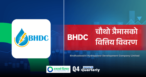 विद्युत बिक्री आम्दानी सामान्य बढ्दा बिन्ध्यवासिनी हाइड्रोको नाफा २२ प्रतिशतले बढ्यो