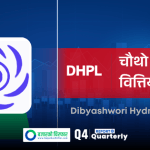 घाटाबाट नाफामा फर्कियो दिव्यश्वरी हाइड्रोपावर, विद्युत बिक्री आम्दानी १६ प्रतिशत बढ्यो
