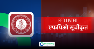 हिमालयन बैंकको एफपिओ नेप्सेमा सूचीकृत, कहिलेबाट कारोबार गर्न मिल्ने ?