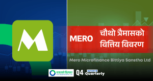 मेरो माइक्रोफाइनान्सको नाफामा उछाल, प्रतिसेयर आम्दानी १५ रुपैयाँ नाघ्यो