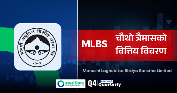 मानुषी लघुवित्त घाटाबाट नाफामा, १ करोड ३० लाख नाफा