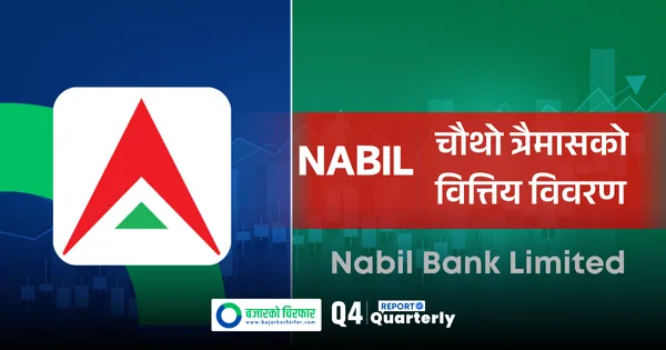 नबिल बैंकको खुद नाफा पौने ८ अर्ब नाघ्यो; वितरणयोग्य नाफा ३४% ले बढ्दा प्रतिसेयर आम्दानी कति ?