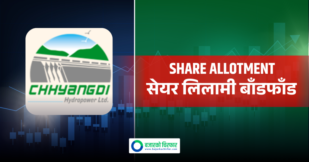 छ्याङ्दी हाइड्रोपावरको लिलामी सेयर बाँडफाँड सम्पन्न, कट अफ प्राइस कति ?