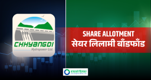 छ्याङ्दी हाइड्रोपावरको लिलामी सेयर बाँडफाँड सम्पन्न, कट अफ प्राइस कति ?