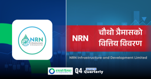 एनआरएन इन्फ्रास्ट्रक्चरको नाफा ८८९ प्रतिशतले बढ्यो, ईपीएस ५२ रुपैयाँ २३ पैसा