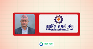 नागरिक लगानी कोषको अध्यक्षमा घिमिरे नियुक्त, को हुन् ?