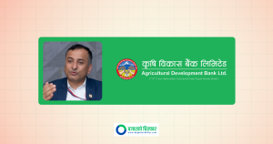 कृषि विकास बैंकको अध्यक्षमा पौडेल नियुक्त, को हुन् ?