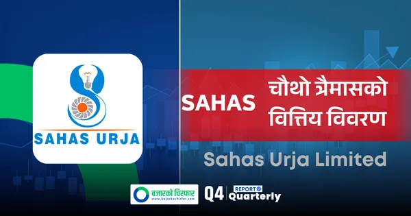 साहस ऊर्जाको नाफामा उछाल, कति पुग्यो इपीएस  ?