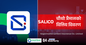खर्च बढेपछि घट्यो सगरमाथा लुम्बिनी इन्स्योरेन्सको नाफा