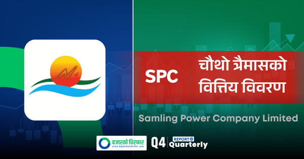 घाटाबाट नाफामा फर्कियो सामलिङ्ग पावर, प्रतिसेयर आम्दानी १.७६ रुपैयाँ पुग्यो