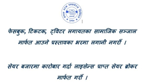 Screenshot 8 8 2025 152154 www.facebook.com https://bajarkochirfar.com/nepse-tells-investors-dont-invest-in-social-media-platforms-like-facebook-tiktok-and-twitter | %tags