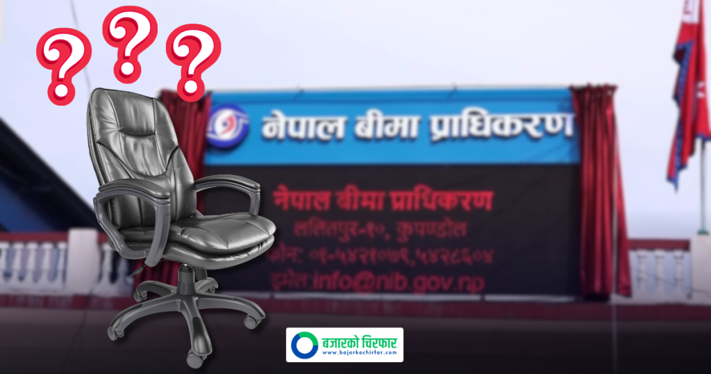 सरकारले बीमा प्राधिकरणको अध्यक्ष पदका लागि माग्यो आवेदन, आवेदन शुल्क ७५०० तिर्नुपर्ने