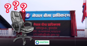 सरकारले बीमा प्राधिकरणको अध्यक्ष पदका लागि माग्यो आवेदन, आवेदन शुल्क ७५०० तिर्नुपर्ने