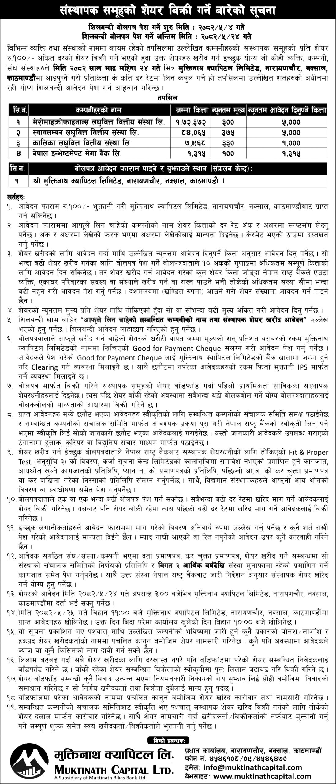 lilami share scaled 1 https://bajarkochirfar.com/the-general-public-will-be-able-to-buy-shares-of-these-four-companies-starting-today-for-between-rs-100-and-rs-375-per-share | %tags