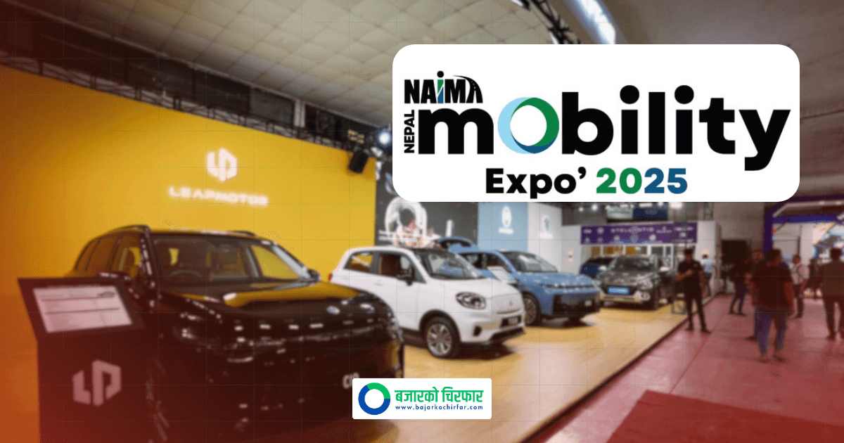 ६९ हजारभन्दा बढी अवलोकनकर्ता पुगे ‘नाइमा मोबिलिटी एक्स्पो’, दर्शक बढेपछि समय थपियो