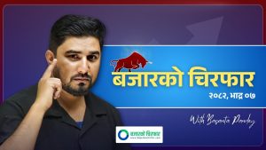 स्विङको टप बिन्दुमा सेयर कसरी बेच्ने ? [भिडियो]