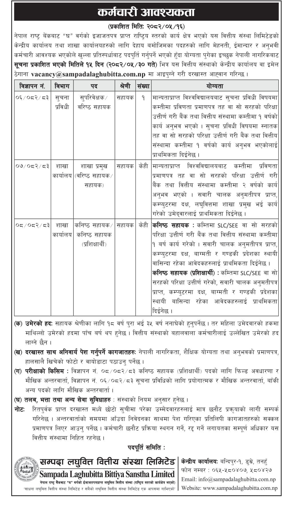 1756709315 Vacancy https://bajarkochirfar.com/jobs-are-available-at-sampada-microfinance-for-those-who-have-passed-see-how-to-apply | %tags
