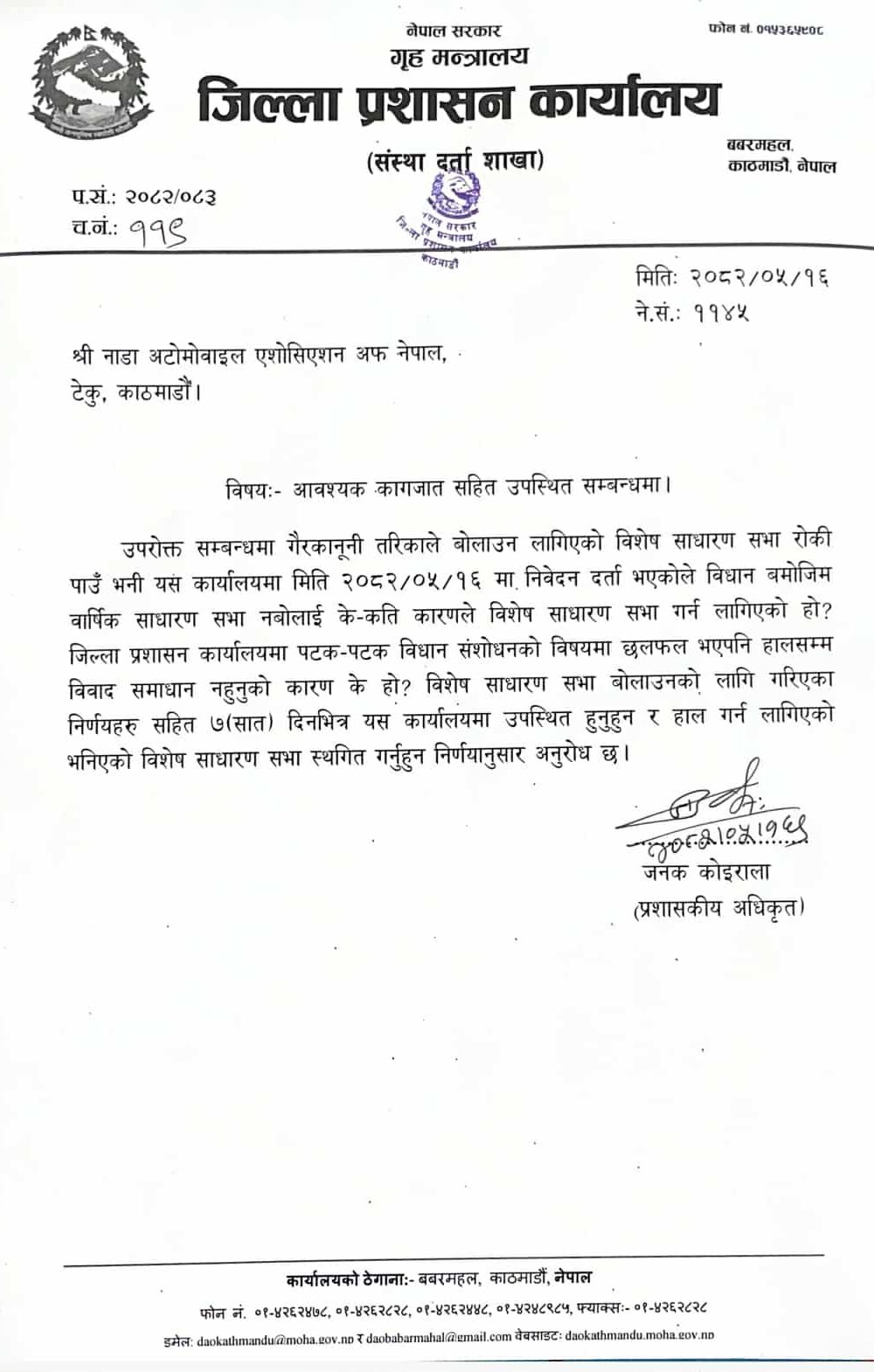 30498dd2 3161 419c abe0 4fef366e324b 0B6RK0YP3P e1756795859828 https://bajarkochirfar.com/dispute-between-chaudhary-and-golchha-is-escalating-nadas-dream-of-becoming-a-federation-is-in-doubt-this-is-the-letter-from-the-district-administration | %tags