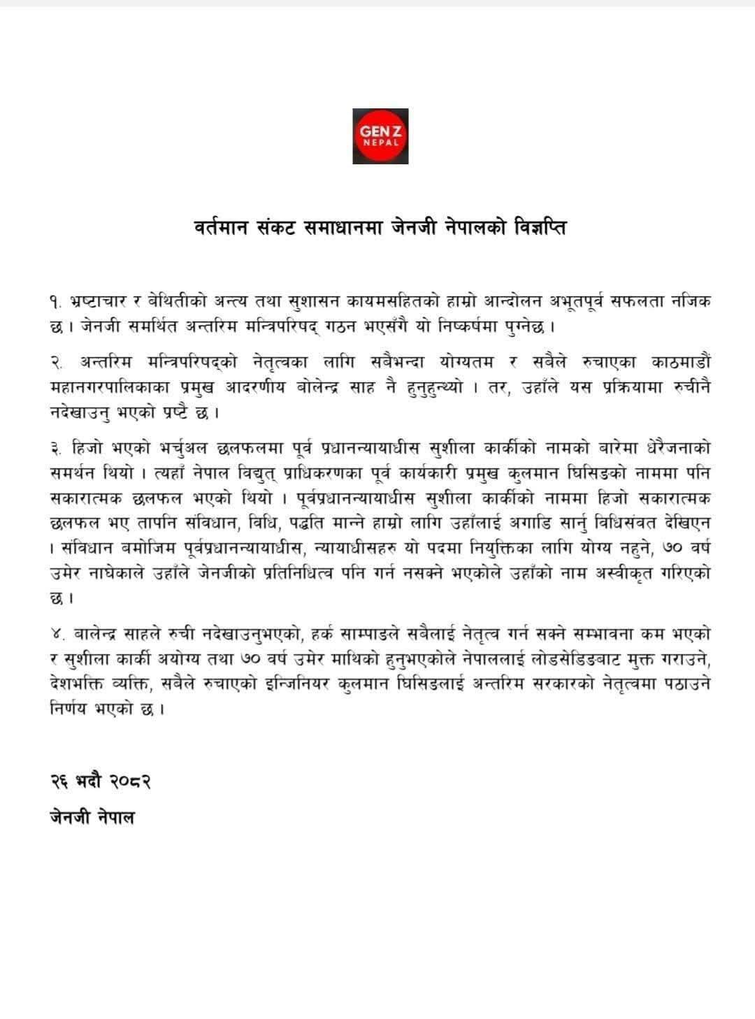 543691896 796653309409918 1424395006195060274 n | जेनजीको अर्को समूहले अन्तरिम सरकारको नेतृत्वमा कुलमान घिसिङलाई अघि सारे | BAJARKO CHIRFAR https://bajarkochirfar.com/another-group-of-genjis-put-forward-kulman-ghising-as-the-leader-of-the-interim-government 543691896 796653309409918 1424395006195060274 n https://bajarkochirfar.com/another-group-of-genjis-put-forward-kulman-ghising-as-the-leader-of-the-interim-government | %tags