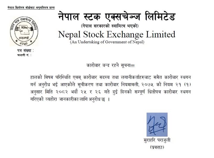 545499957 122273692262062928 4093289263962291353 n 1 | यो हप्ताभरि सेयरबजार बन्द रहने | BAJARKO CHIRFAR https://bajarkochirfar.com/the-stock-market-will-remain-closed-this-week 545499957 122273692262062928 4093289263962291353 n 1 https://bajarkochirfar.com/the-stock-market-will-remain-closed-this-week | %tags